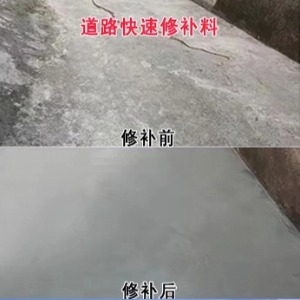 振安水泥路面薄层修补剂